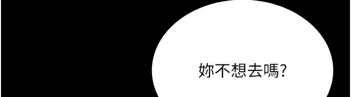 第51话-员工最棒的福利-老闆娘的诱惑-剑客,句点,红柿（第30张）