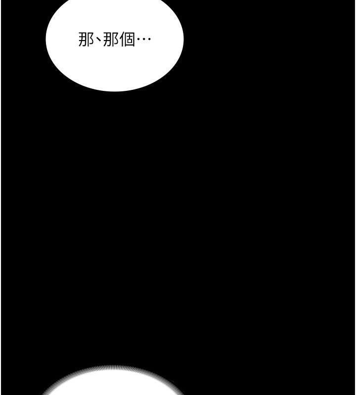 第51话-员工最棒的福利-老闆娘的诱惑-剑客,句点,红柿（第32张）