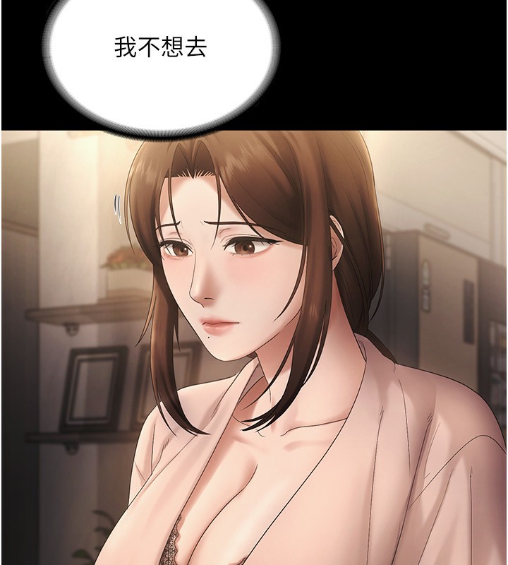 第51话-员工最棒的福利-老闆娘的诱惑-剑客,句点,红柿（第33张）