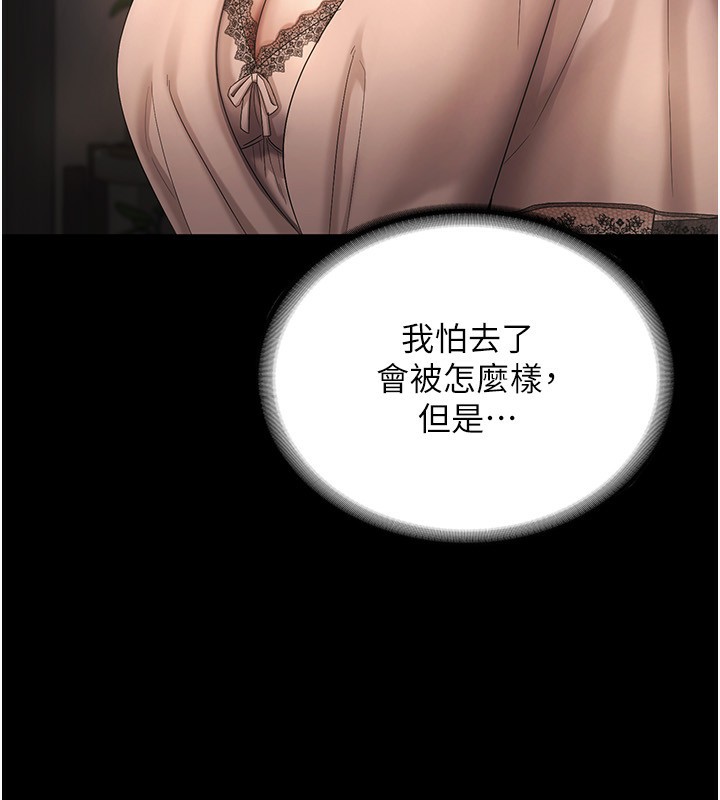 第51话-员工最棒的福利-老闆娘的诱惑-剑客,句点,红柿（第34张）