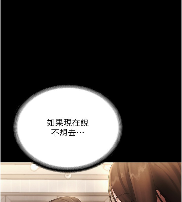 第51话-员工最棒的福利-老闆娘的诱惑-剑客,句点,红柿（第35张）