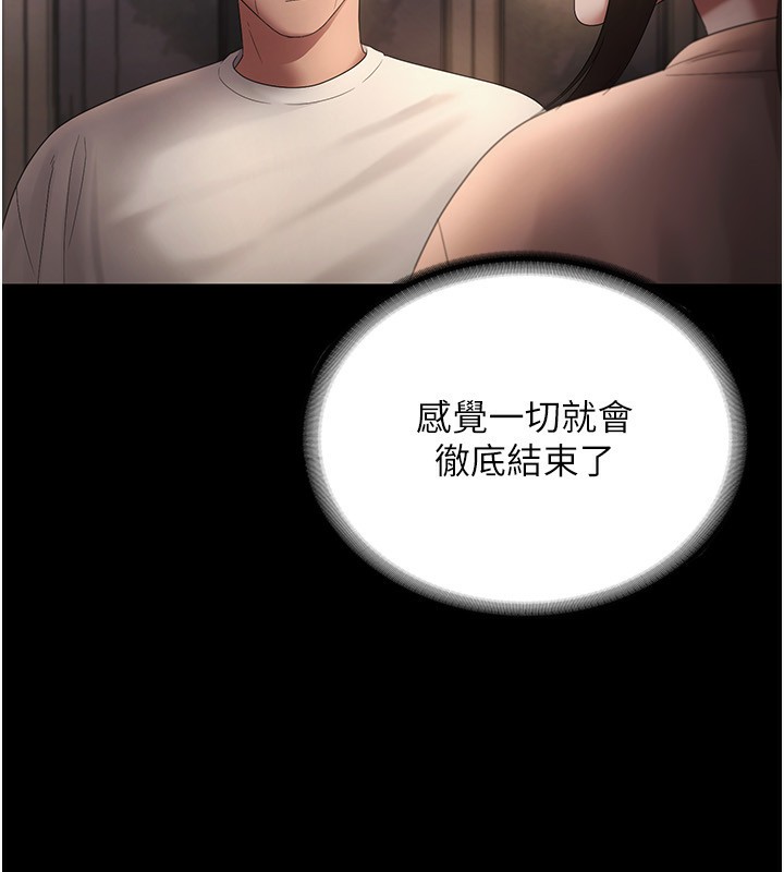 第51话-员工最棒的福利-老闆娘的诱惑-剑客,句点,红柿（第37张）