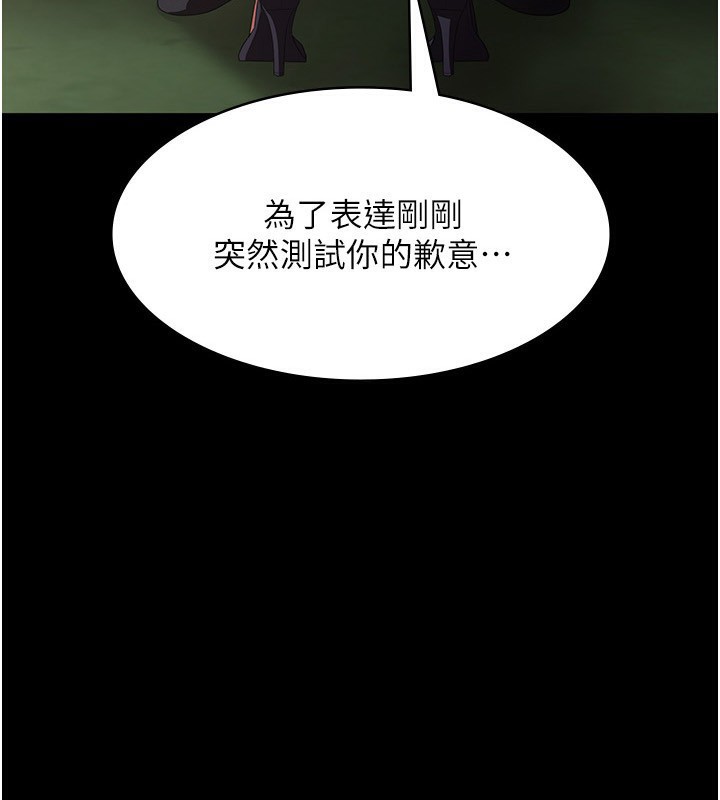 第53话-上上下下深深顶入-老闆娘的诱惑-剑客,句点,红柿（第3张）