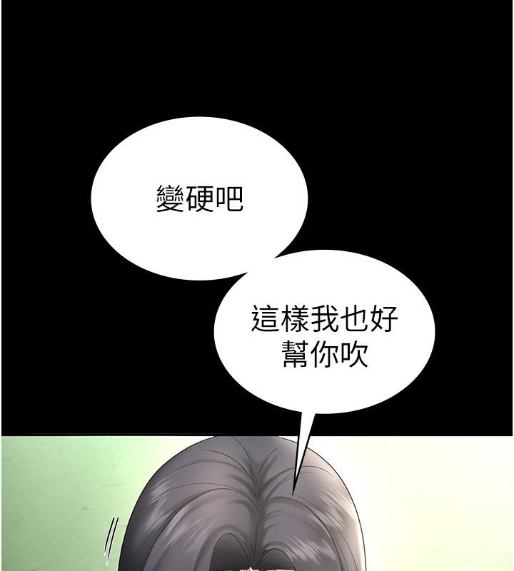 第53话-上上下下深深顶入-老闆娘的诱惑-剑客,句点,红柿（第4张）