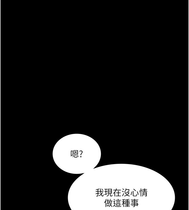 第53话-上上下下深深顶入-老闆娘的诱惑-剑客,句点,红柿（第9张）