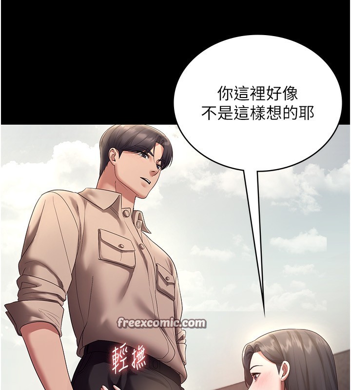 第53话-上上下下深深顶入-老闆娘的诱惑-剑客,句点,红柿（第14张）