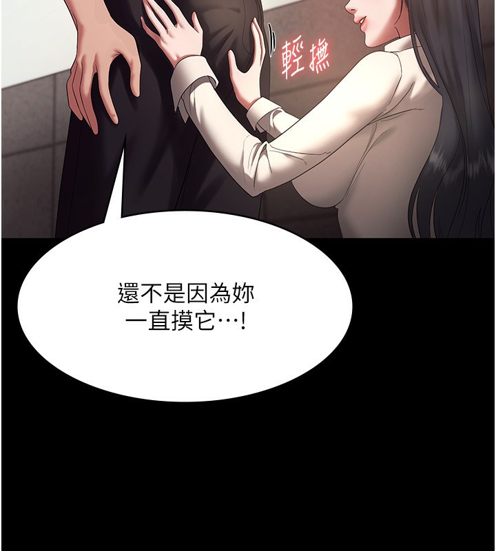 第53话-上上下下深深顶入-老闆娘的诱惑-剑客,句点,红柿（第15张）