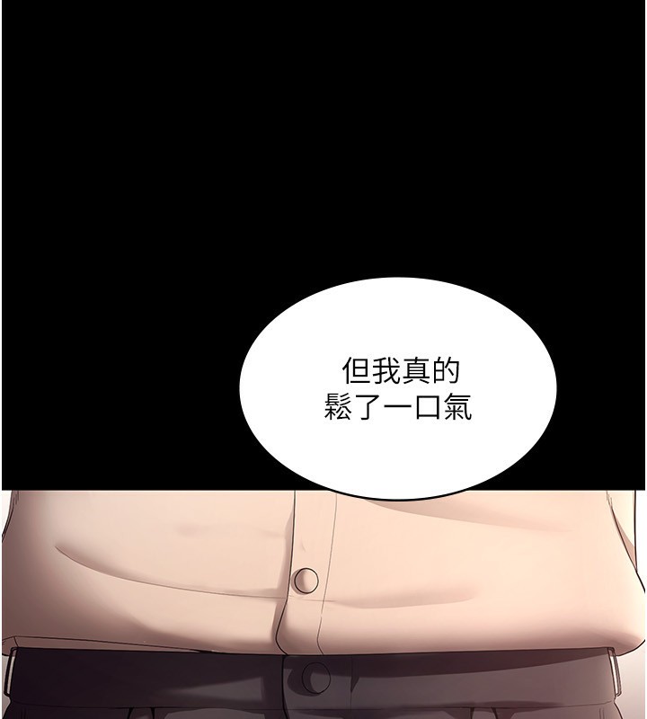 第53话-上上下下深深顶入-老闆娘的诱惑-剑客,句点,红柿（第16张）