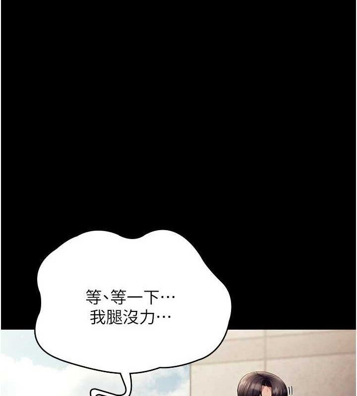 第54话-源源不绝的喷泉-老闆娘的诱惑-剑客,句点,红柿（第1张）