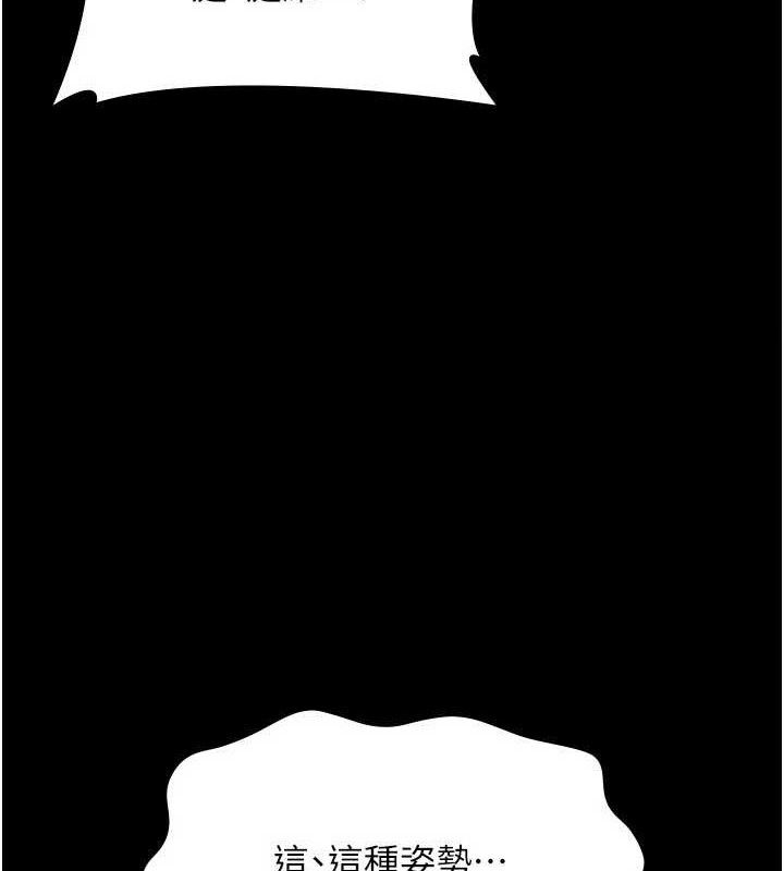 第54话-源源不绝的喷泉-老闆娘的诱惑-剑客,句点,红柿（第6张）