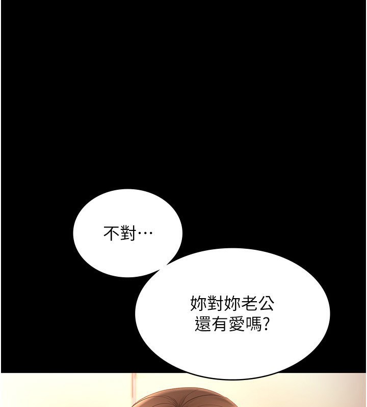 第55话-用亲吻取得人妻的同意-老闆娘的诱惑-剑客,句点,红柿（第1张）