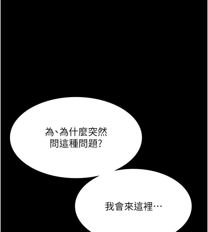第55话-用亲吻取得人妻的同意-老闆娘的诱惑-剑客,句点,红柿（第3张）