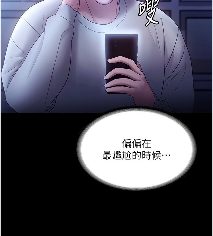 第58话-淫乱的欲擒故纵-老闆娘的诱惑-剑客,句点,红柿（第2张）