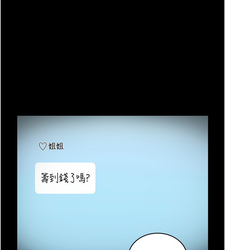 第58话-淫乱的欲擒故纵-老闆娘的诱惑-剑客,句点,红柿（第3张）