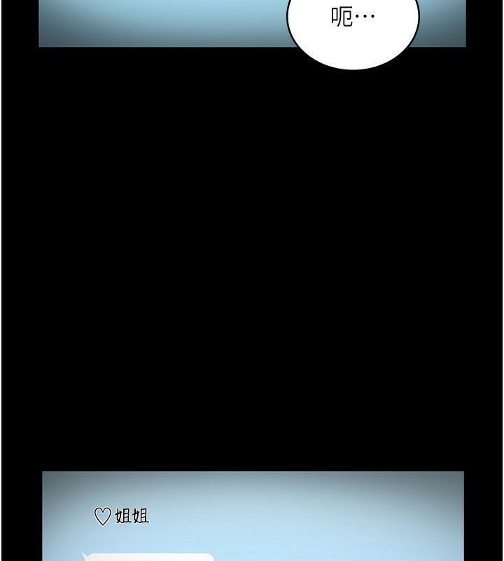 第58话-淫乱的欲擒故纵-老闆娘的诱惑-剑客,句点,红柿（第4张）