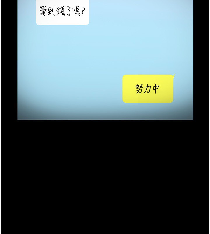第58话-淫乱的欲擒故纵-老闆娘的诱惑-剑客,句点,红柿（第5张）