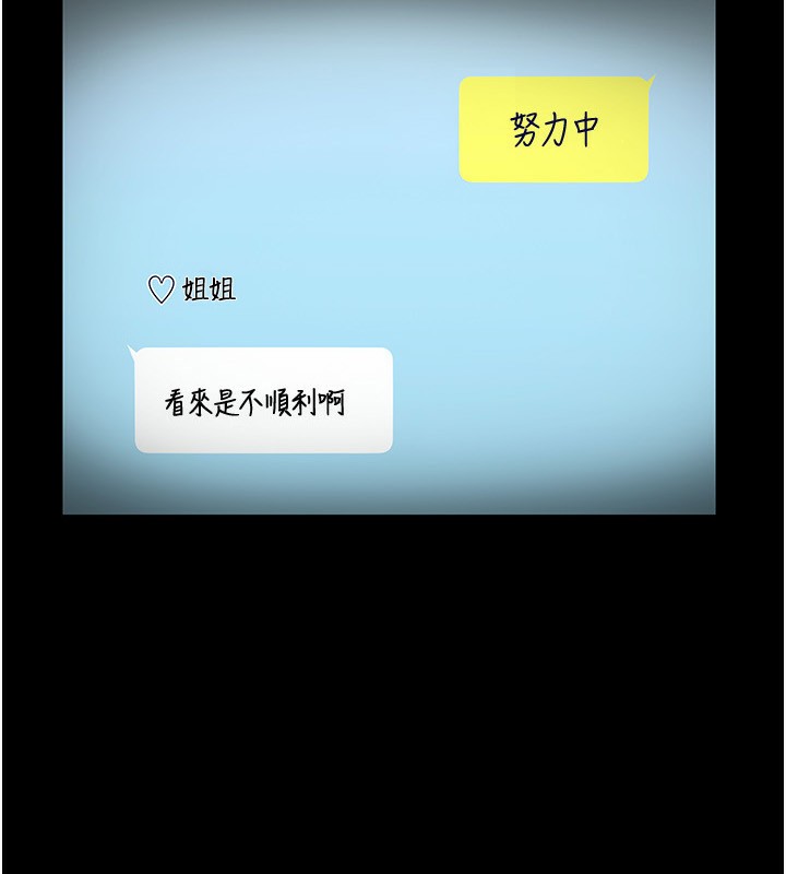 第58话-淫乱的欲擒故纵-老闆娘的诱惑-剑客,句点,红柿（第7张）