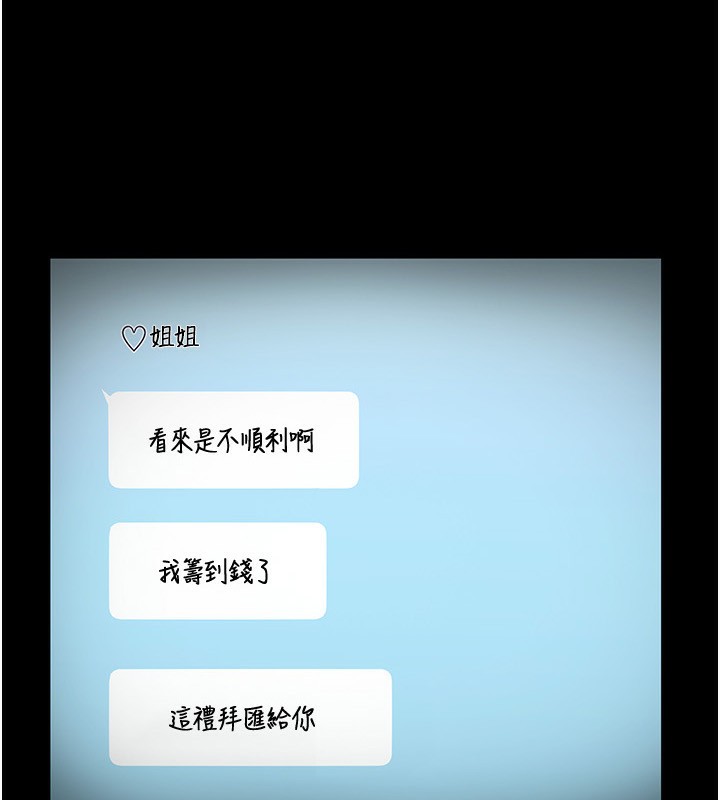 第58话-淫乱的欲擒故纵-老闆娘的诱惑-剑客,句点,红柿（第8张）