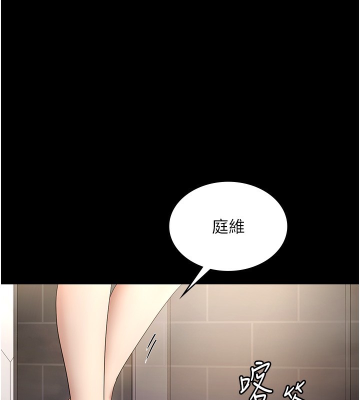 第59话-你下面这么硬，要帮帮你吗?-老闆娘的诱惑-剑客,句点,红柿（第1张）