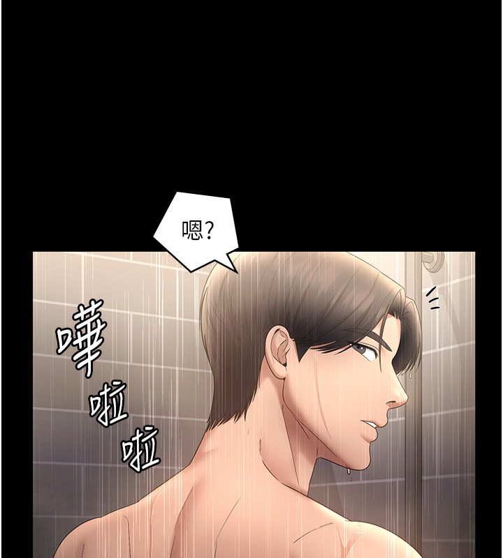 第59话-你下面这么硬，要帮帮你吗?-老闆娘的诱惑-剑客,句点,红柿（第3张）