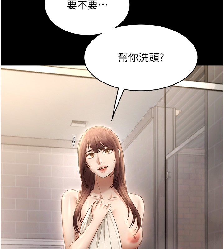 第59话-你下面这么硬，要帮帮你吗?-老闆娘的诱惑-剑客,句点,红柿（第5张）