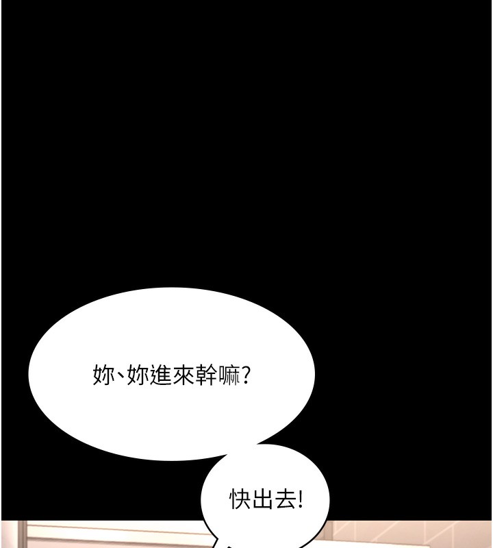第59话-你下面这么硬，要帮帮你吗?-老闆娘的诱惑-剑客,句点,红柿（第9张）