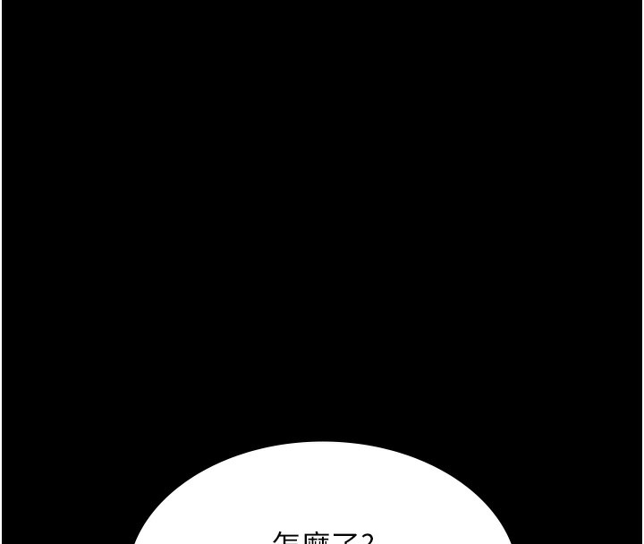 第59话-你下面这么硬，要帮帮你吗?-老闆娘的诱惑-剑客,句点,红柿（第11张）