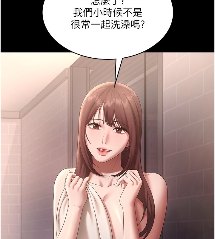 第59话-你下面这么硬，要帮帮你吗?-老闆娘的诱惑-剑客,句点,红柿（第12张）