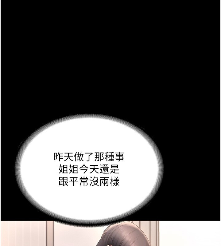 第61话-变态性慾的起始点-老闆娘的诱惑-剑客,句点,红柿（第1张）