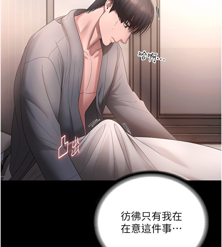 第61话-变态性慾的起始点-老闆娘的诱惑-剑客,句点,红柿（第2张）