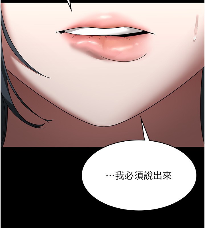 第62话-亲哥强姦我的故事-老闆娘的诱惑-剑客,句点,红柿（第2张）