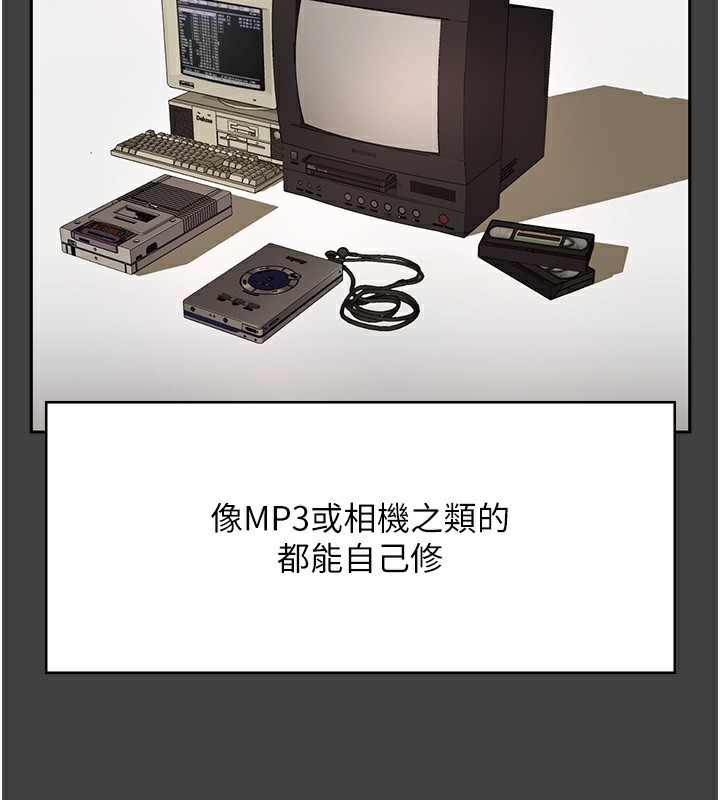 第62话-亲哥强姦我的故事-老闆娘的诱惑-剑客,句点,红柿（第18张）