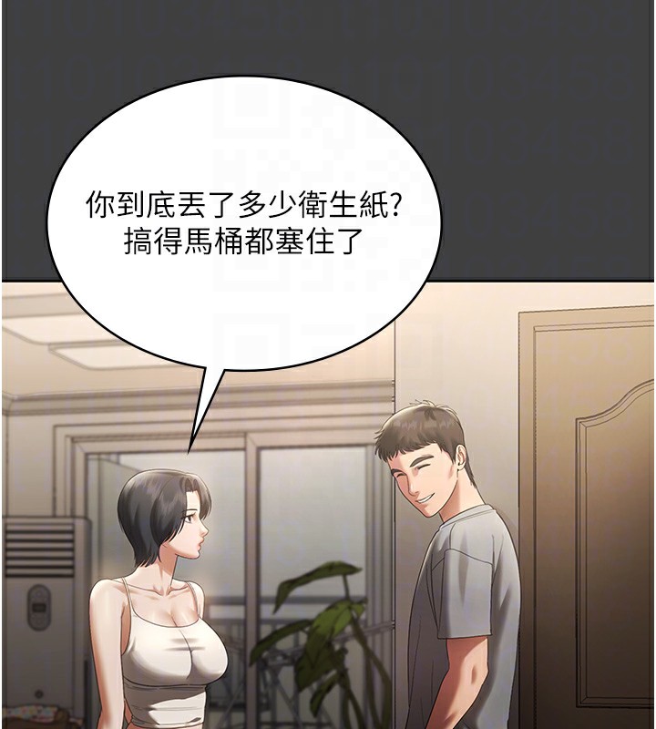 第62话-亲哥强姦我的故事-老闆娘的诱惑-剑客,句点,红柿（第23张）