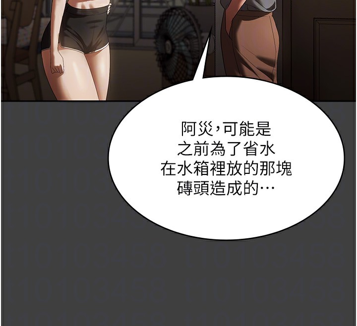 第62话-亲哥强姦我的故事-老闆娘的诱惑-剑客,句点,红柿（第24张）