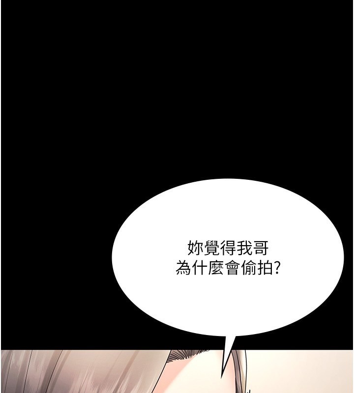第63话-表露无遗的丑陋天性-老闆娘的诱惑-剑客,句点,红柿（第1张）