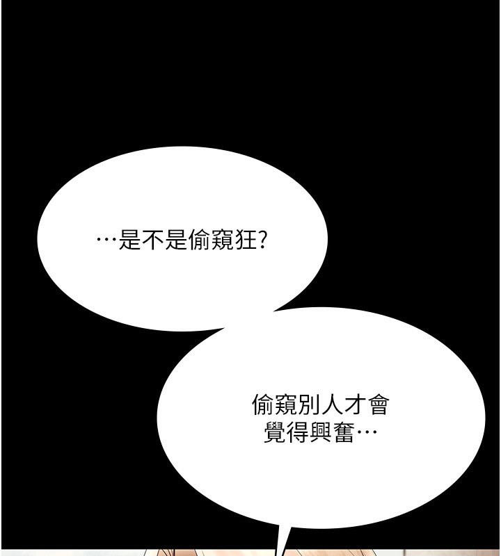 第63话-表露无遗的丑陋天性-老闆娘的诱惑-剑客,句点,红柿（第3张）