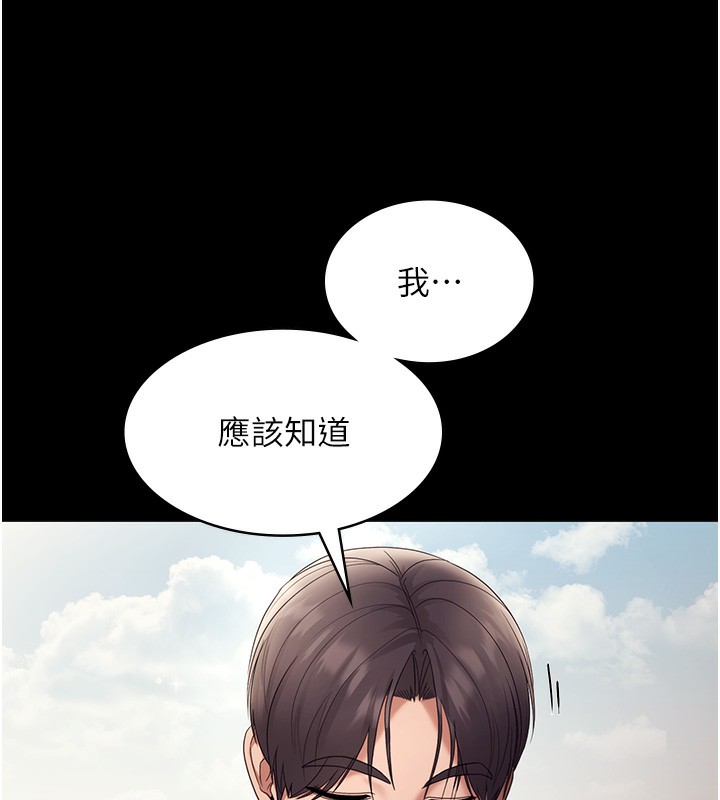 第63话-表露无遗的丑陋天性-老闆娘的诱惑-剑客,句点,红柿（第8张）