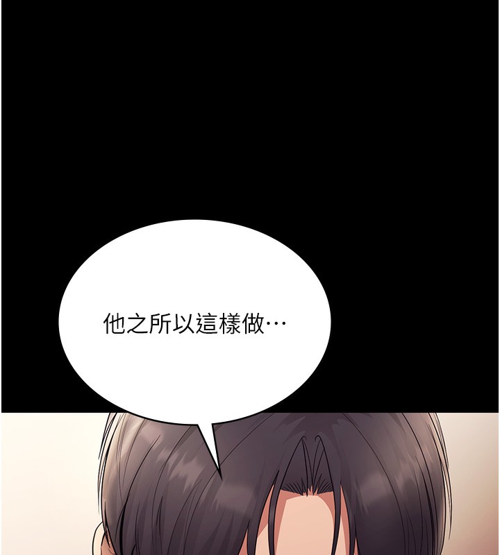 第63话-表露无遗的丑陋天性-老闆娘的诱惑-剑客,句点,红柿（第10张）