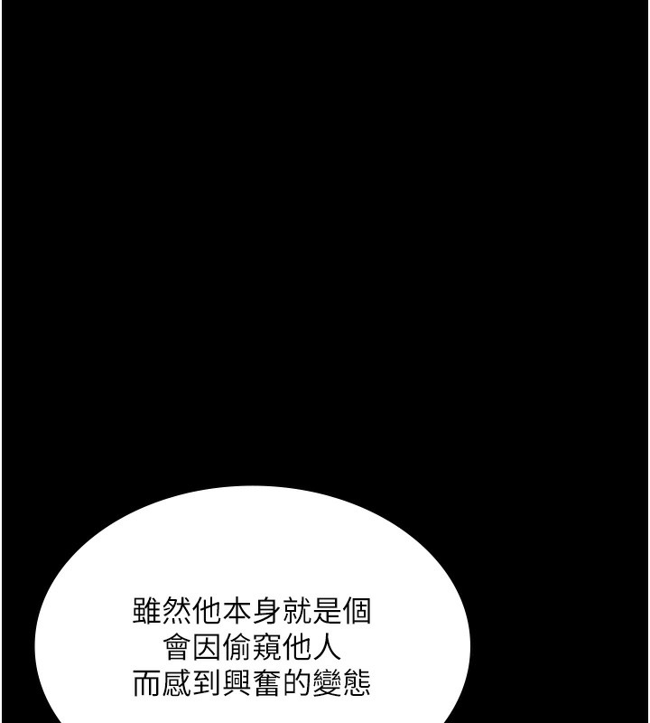 第63话-表露无遗的丑陋天性-老闆娘的诱惑-剑客,句点,红柿（第15张）