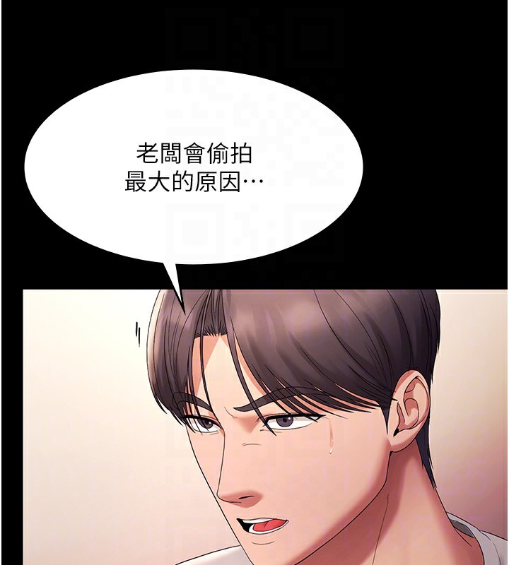 第63话-表露无遗的丑陋天性-老闆娘的诱惑-剑客,句点,红柿（第18张）