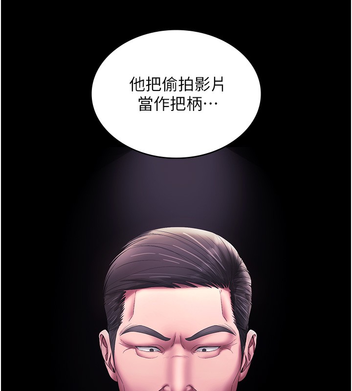 第63话-表露无遗的丑陋天性-老闆娘的诱惑-剑客,句点,红柿（第22张）