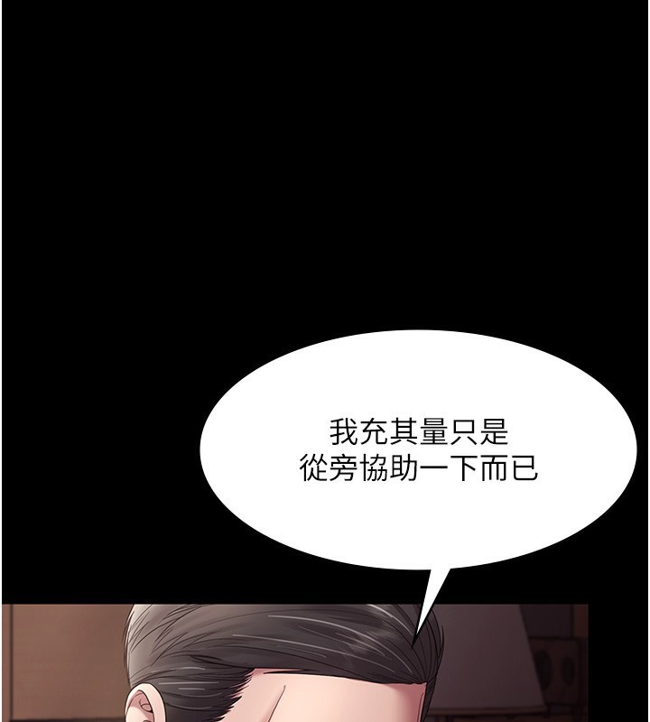 第64话-在楼梯间展示精湛口技-老闆娘的诱惑-剑客,句点,红柿（第1张）