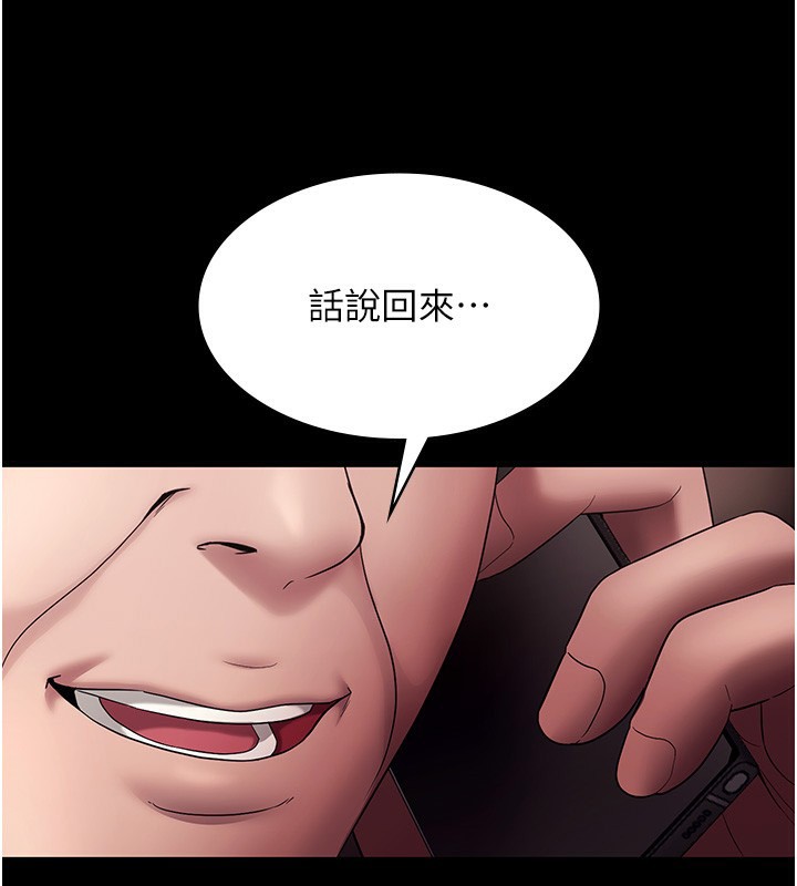 第64话-在楼梯间展示精湛口技-老闆娘的诱惑-剑客,句点,红柿（第3张）