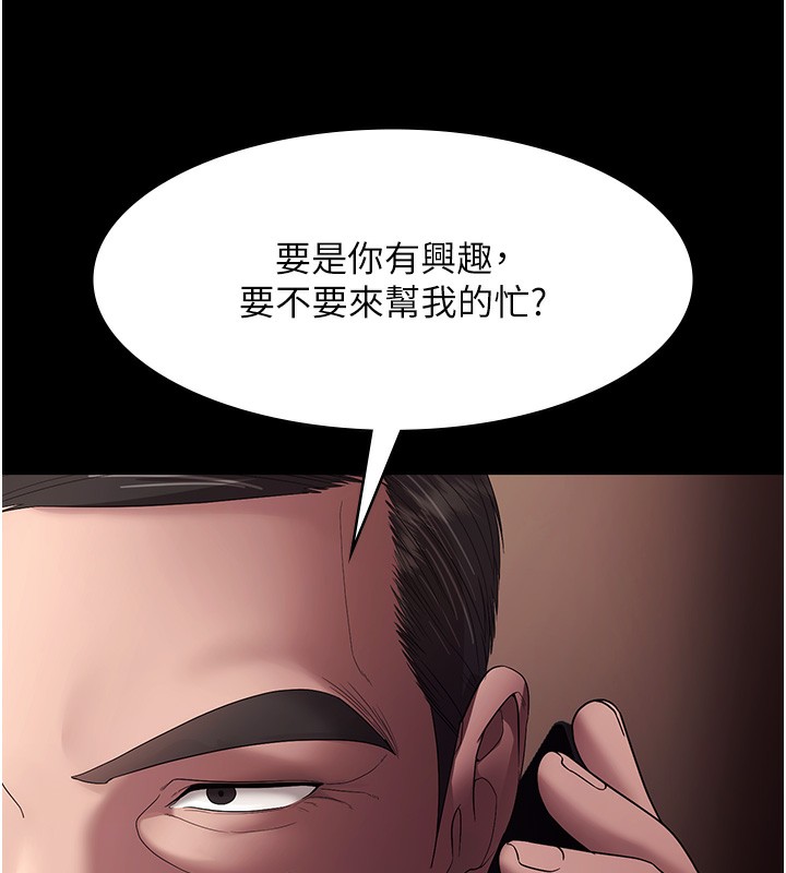 第64话-在楼梯间展示精湛口技-老闆娘的诱惑-剑客,句点,红柿（第7张）