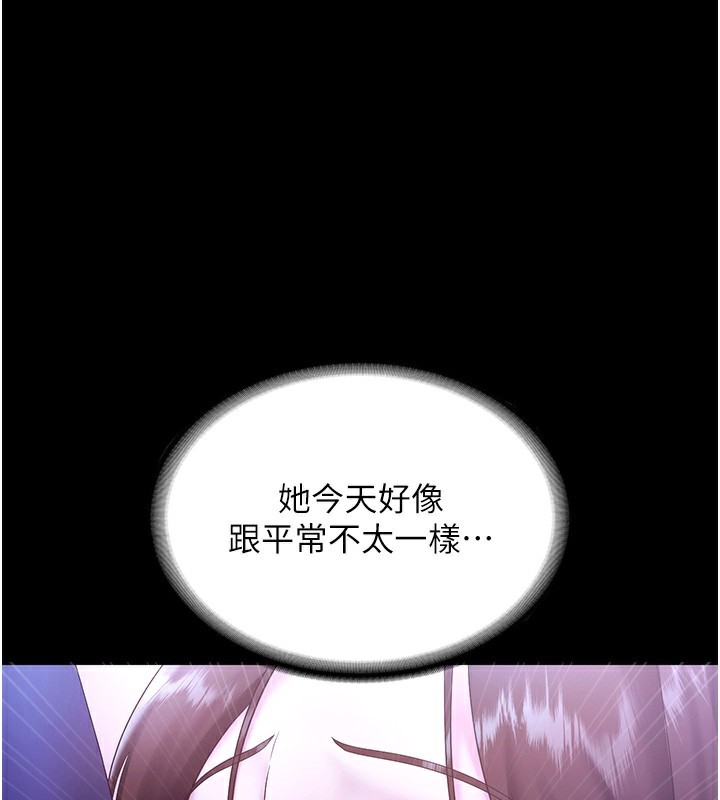 第65话-我们一起开心吧-老闆娘的诱惑-剑客,句点,红柿（第1张）