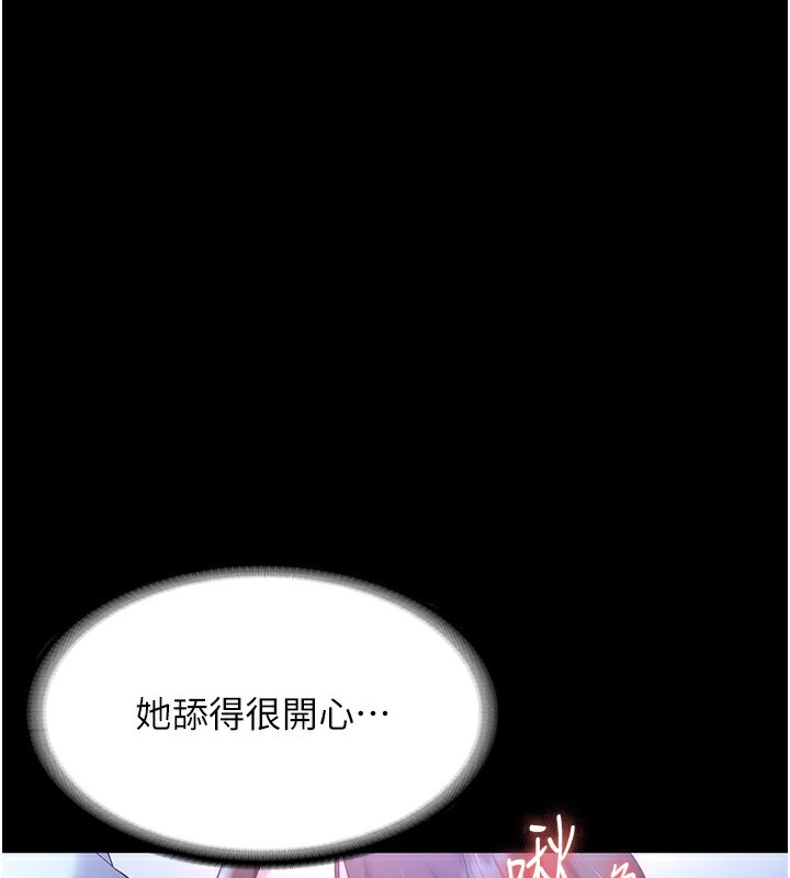第65话-我们一起开心吧-老闆娘的诱惑-剑客,句点,红柿（第3张）