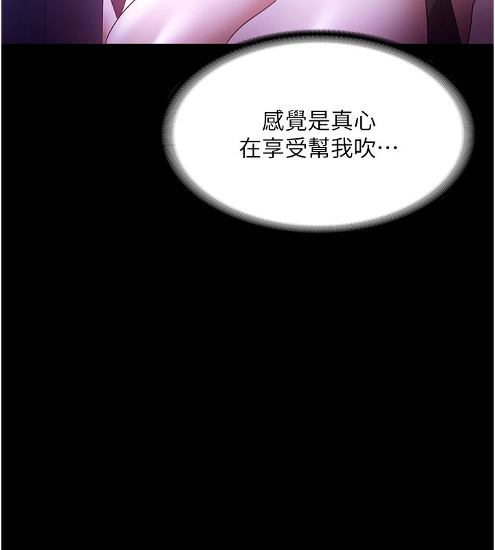 第65话-我们一起开心吧-老闆娘的诱惑-剑客,句点,红柿（第5张）