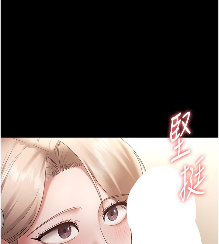 第66话-吞得一滴不剩♥-老闆娘的诱惑-剑客,句点,红柿（第3张）