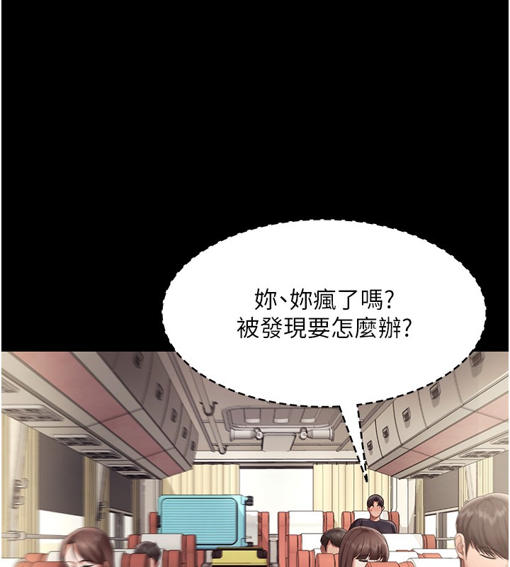 第66话-吞得一滴不剩♥-老闆娘的诱惑-剑客,句点,红柿（第5张）