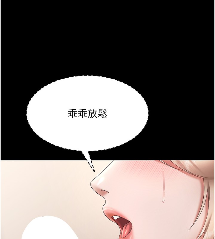 第66话-吞得一滴不剩&hearts;-老闆娘的诱惑-剑客,句点,红柿（第9张）